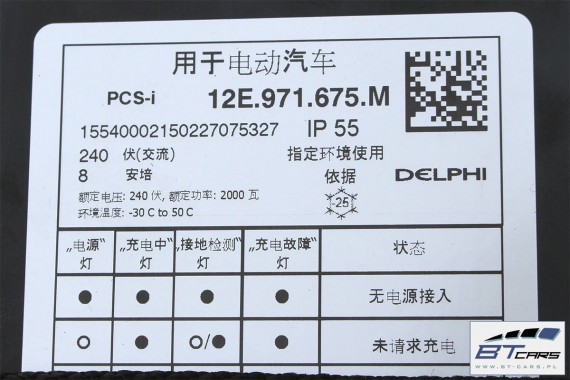 VW E-GOLF 7 VII PRZEWÓD DO ŁADOWANIA 12E971675M GTE ŁADOWARKA ELEKTRYCZNA 12E 971 675 M GNIAZDKA 12E971675CK 3ED971675 12E971675