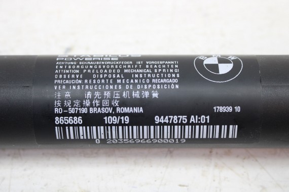 BMW X1 F48 KLAPA ZESPÓŁ DOMYKANIA KLAPY ELEKTRYCZNEJ 47481805 9447875 SIŁOWNIKI 51247481805 51249447875 bagażnika tył tylna