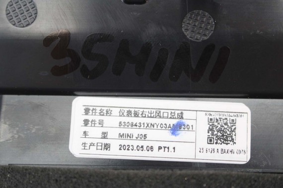 MINI J05 WLOTY KTRATKI POWIETRZA 5306411 5306431 KONSOLI wlot kratka 5306411 5306431 5306411 5306431 5306411