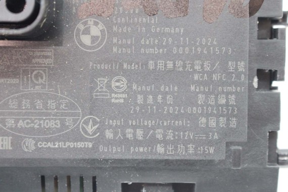 BMW 5 G60 ŁADOWARKA INDUKCYJNA 5A85F48 84105A85F48 indukcja 5A623A9 5B3F5C1 5A73DC5 5A85F48 5A623B0 5A623A9 84105A623A9 5A623A9